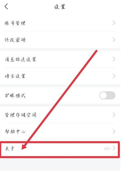 学习通如何查看用户协议?学习通查看用户协议的方法