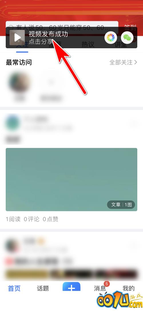 美篇怎么发布小视频？美篇发布小视频教程截图