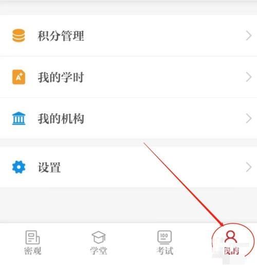 保密观怎么查看关于我们?保密观查看关于我们教程