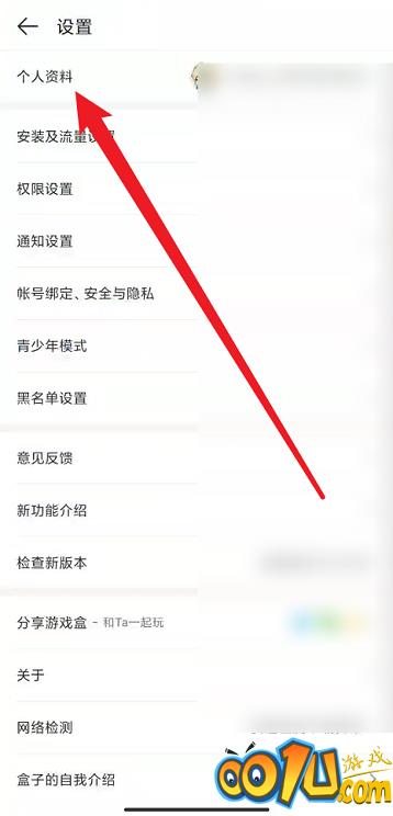 4399游戏盒如何进行密码保护?4399游戏盒进行密码保护的方法截图