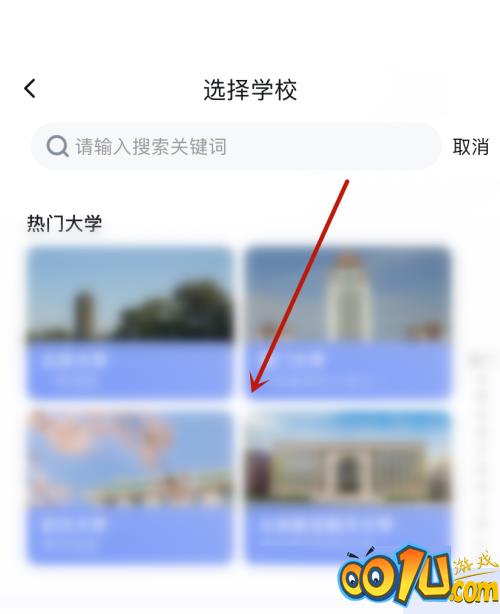 百度地图怎么查看校园地图？百度地图查看校园地图教程截图