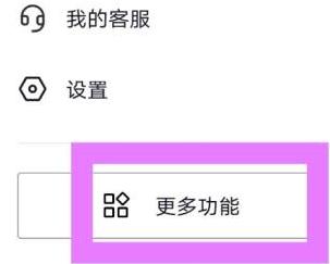 抖音怎么切换到听抖音的模式？抖音切换到听抖音模式的方法截图