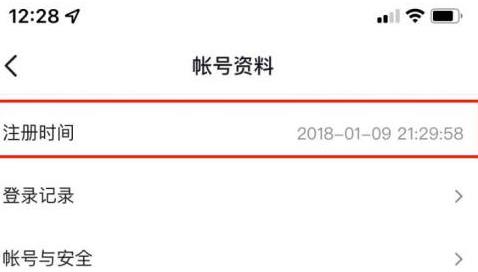 抖音怎么看注册时间？抖音看注册时间的方法截图