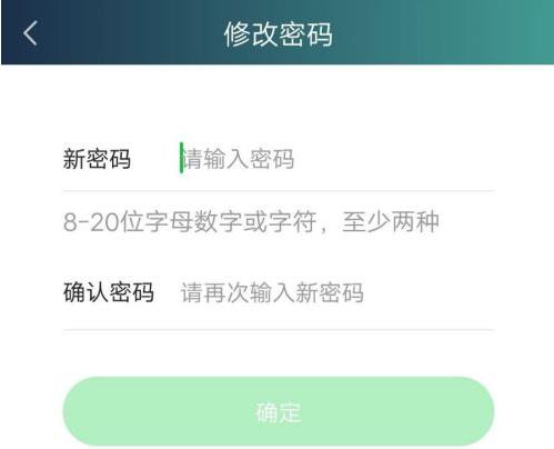 爱奇艺极速版怎么设置登录密码？爱奇艺极速版设置登录密码的方法截图