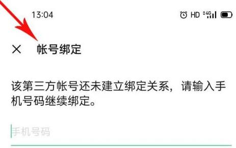 机动都市阿尔法如何绑定账号？机动都市阿尔法绑定账号的操作方法截图