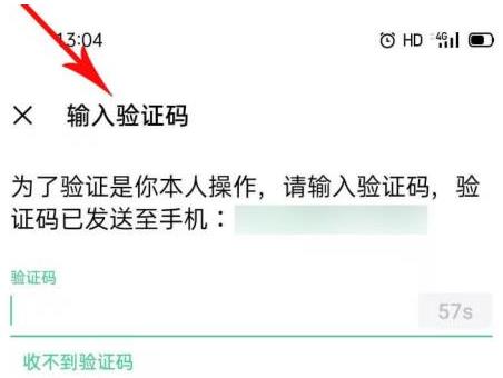 机动都市阿尔法如何绑定账号？机动都市阿尔法绑定账号的操作方法截图