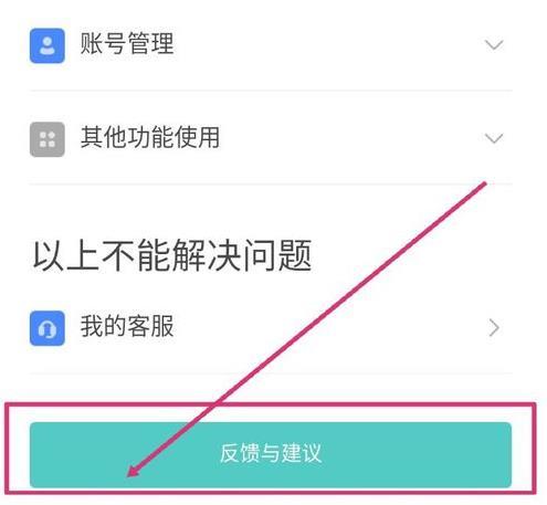 boss直聘怎么解绑实名认证？boss直聘解绑实名认证的方法截图