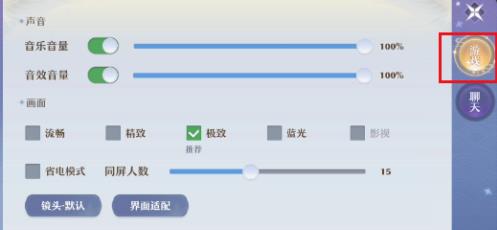 梦幻新诛仙怎么设置界面？梦幻新诛仙设置界面的操作方法截图