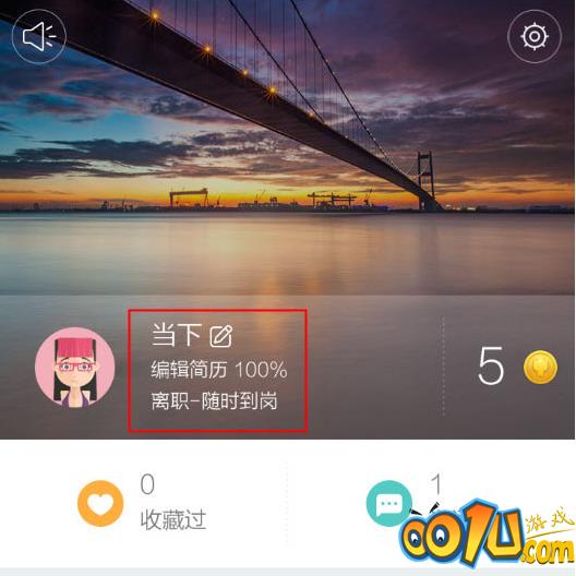 boss直聘怎么改地址定位？boss直聘改地址定位的方法截图