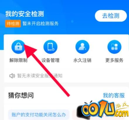 boss直聘招聘如何解封？boss直聘招聘解封的方法截图