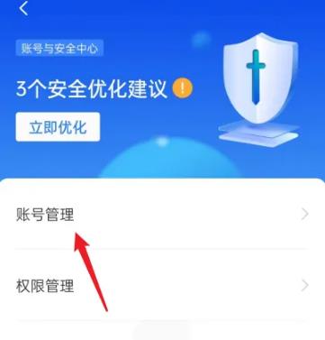 boss直聘如何更改交换微信？boss直聘更改交换微信的方法截图