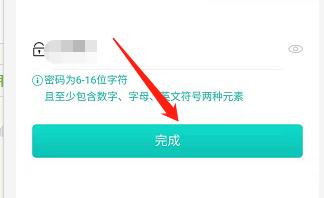 智学网教师端忘记密码怎么办？智学网教师端忘记密码的解决方法截图