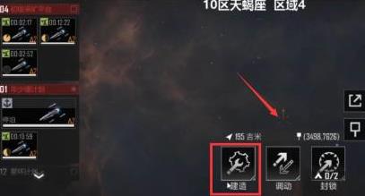 无尽的拉格朗日如何搬家？无尽的拉格朗日搬家的操作攻略