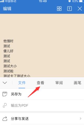 wps怎么对wps文字截图？wps对wps文字截图的操作方法截图