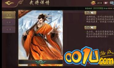 三国杀OL武将怎么升阶？三国杀OL升阶武将的方法截图