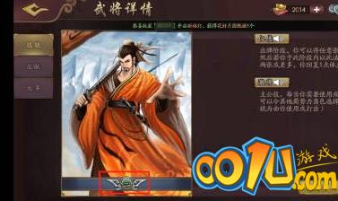 三国杀OL武将怎么升阶？三国杀OL升阶武将的方法截图