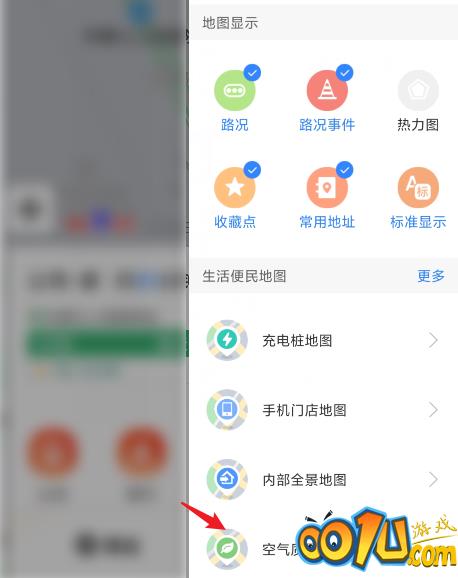 百度地图怎么查看空气质量地图？百度地图查看空气质量地图教程截图