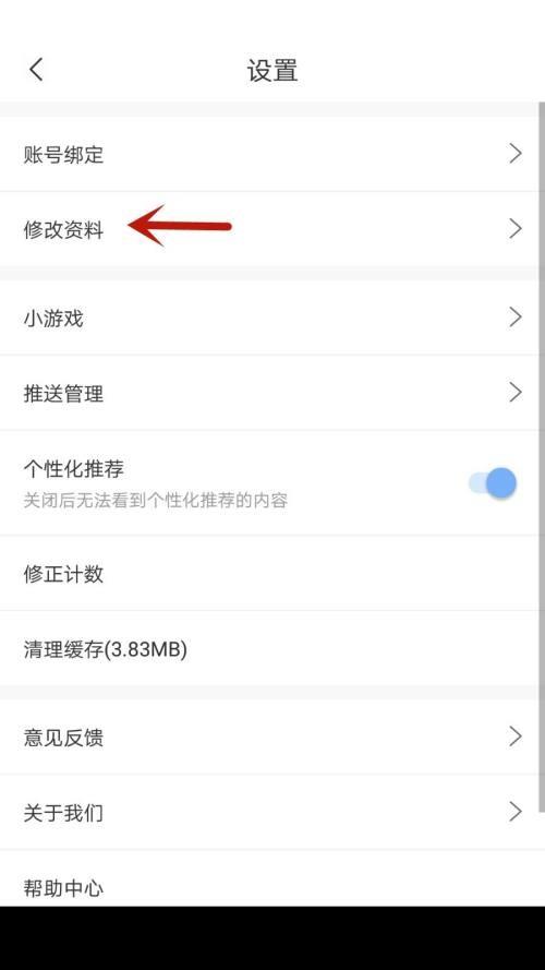 句子控怎么更换头像？句子控更换头像教程截图