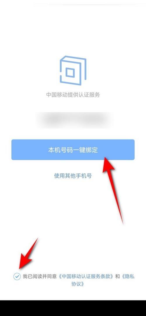 句子控怎么绑定手机号？句子控绑定手机号教程截图