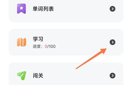 维词怎么制定计划？维词制定计划教程