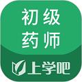 初级药师app