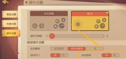 猫和老鼠怎么设置自动拾取？猫和老鼠设置自动拾取的方法截图