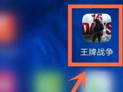 王牌战争文明重启怎么拆家？王牌战争文明重启中拆家的详细攻略