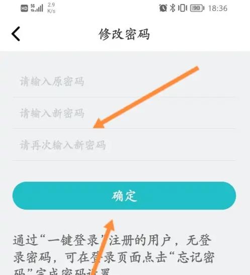 CAD看图王在哪修改密码？CAD看图王修改密码的方法截图