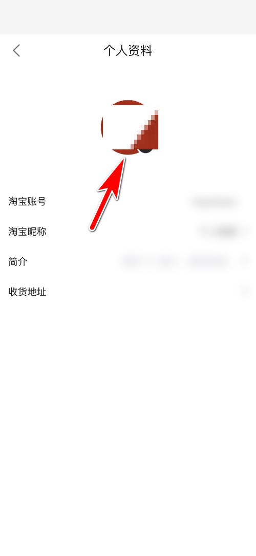 点淘怎么更换个人头像?点淘更换个人头像教程截图