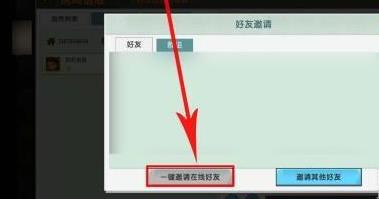 迷你世界怎么组队？迷你世界中组队的玩法攻略截图