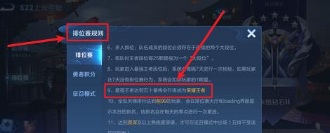 王者荣耀新赛季荣耀王者怎么定？王者荣耀定新赛季荣耀王者的规则一览截图