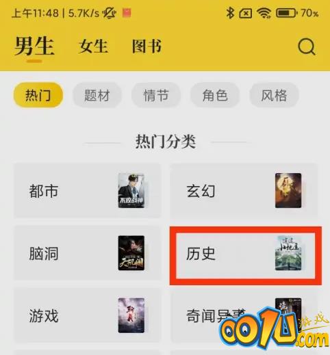 七猫免费小说历史小说在哪里？七猫免费小说找到历史小说的具体步骤截图