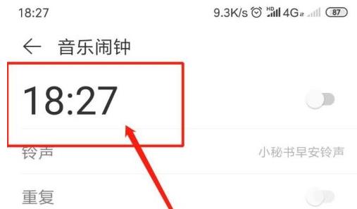 网易云音乐如何设置闹钟？网易云音乐设置闹钟的操作步骤截图