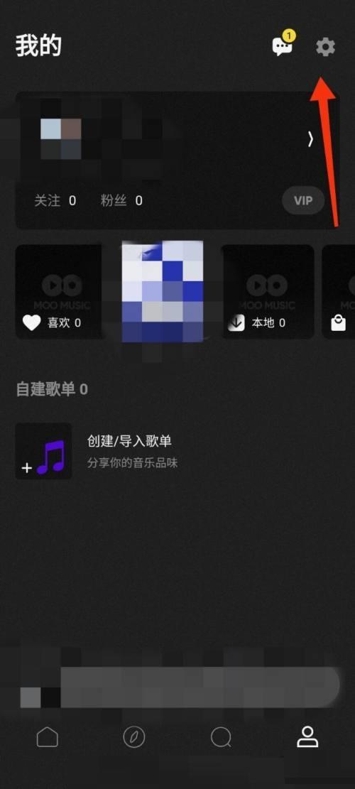 moo音乐怎么退出登录？moo音乐退出登录教程截图