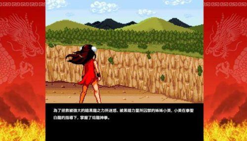 《焰龙圣拳小美》中文数位版预计4月13日上市