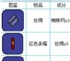 泰拉瑞亚织布机怎么制作?泰拉瑞亚织布机的制作方法截图