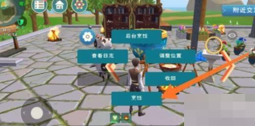 创造与魔法魔法灵龙饲料怎么做?创造与魔法魔法灵龙饲料制作方法截图