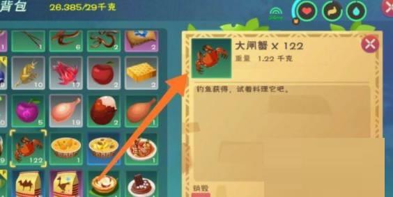 创造与魔法魔法灵龙饲料怎么做?创造与魔法魔法灵龙饲料制作方法