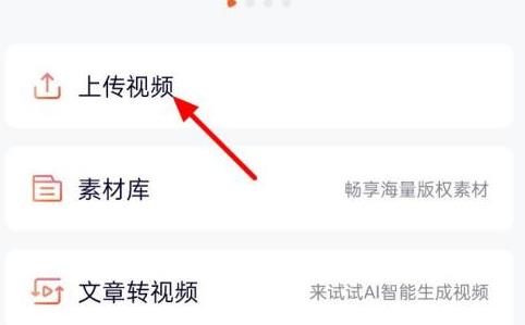 腾讯视频如何发短视频？腾讯视频发短视频的方法截图