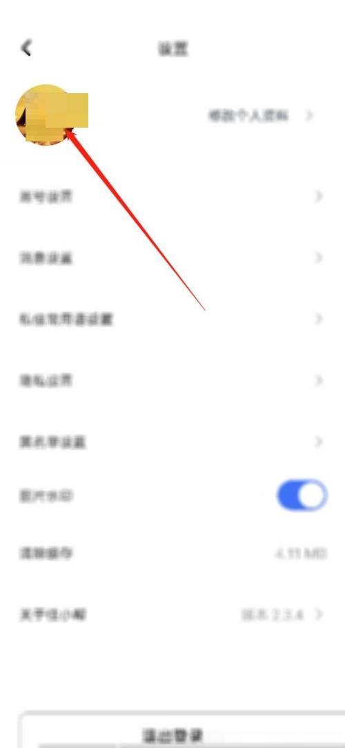 住小帮怎么更换头像？住小帮更换头像教程截图