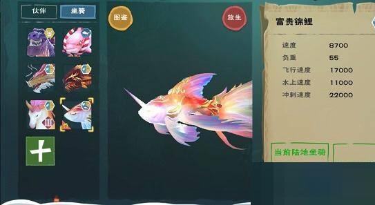 创造与魔法三栖坐骑有哪些?创造与魔法三栖坐骑介绍