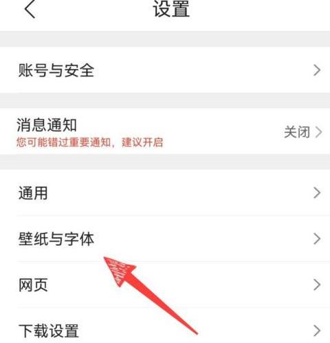 qq浏览器怎样设置字体大小？qq浏览器设置字体大小的方法截图