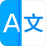 翻译一点通app