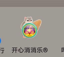 开心消消乐如何实名认证？开心消消乐实名认证的方法