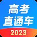 高考直通车免会员app