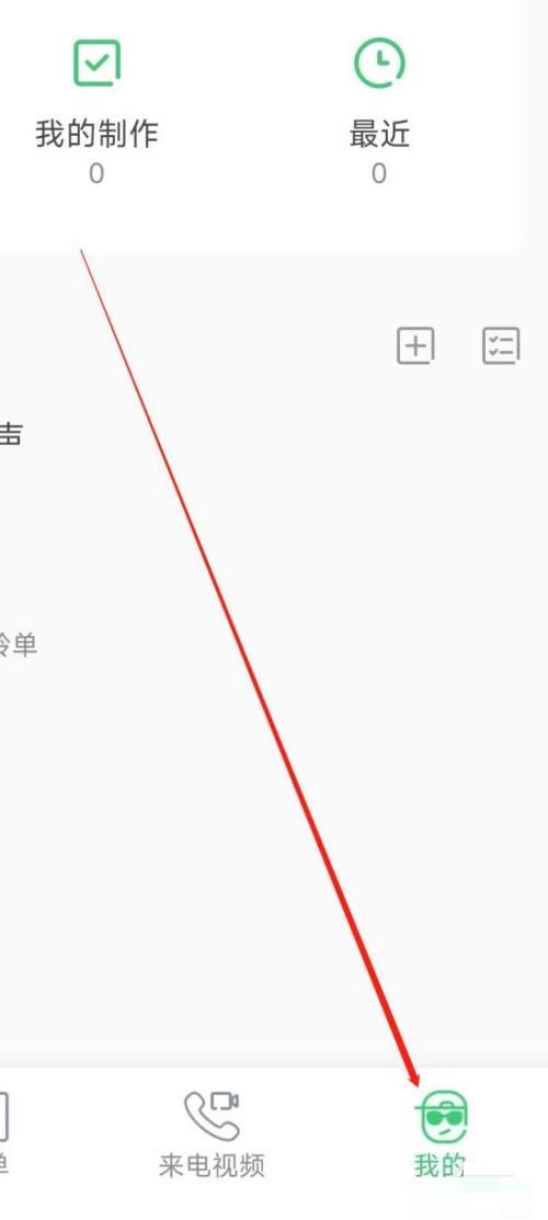 铃声多多怎么开启连续播放？铃声多多开启连续播放教程