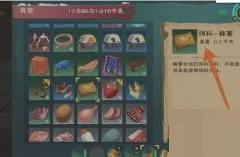 创造与魔法雪原熊饲料怎么做?创造与魔法雪原熊饲料制作方法截图