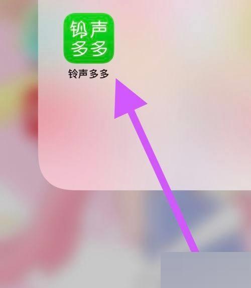 铃声多多怎么查看守护？铃声多多查看守护教程