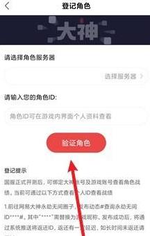 永劫无间怎样查询战绩？永劫无间查询战绩的具体操作截图