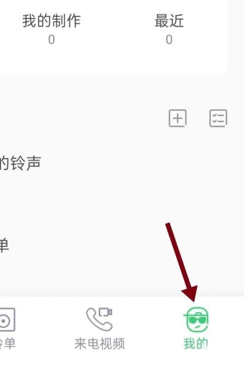 铃声多多怎么查看我的下载？铃声多多查看我的下载教程截图